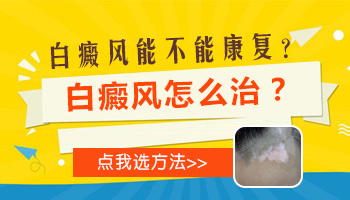 小孩皮肤有几块像白斑